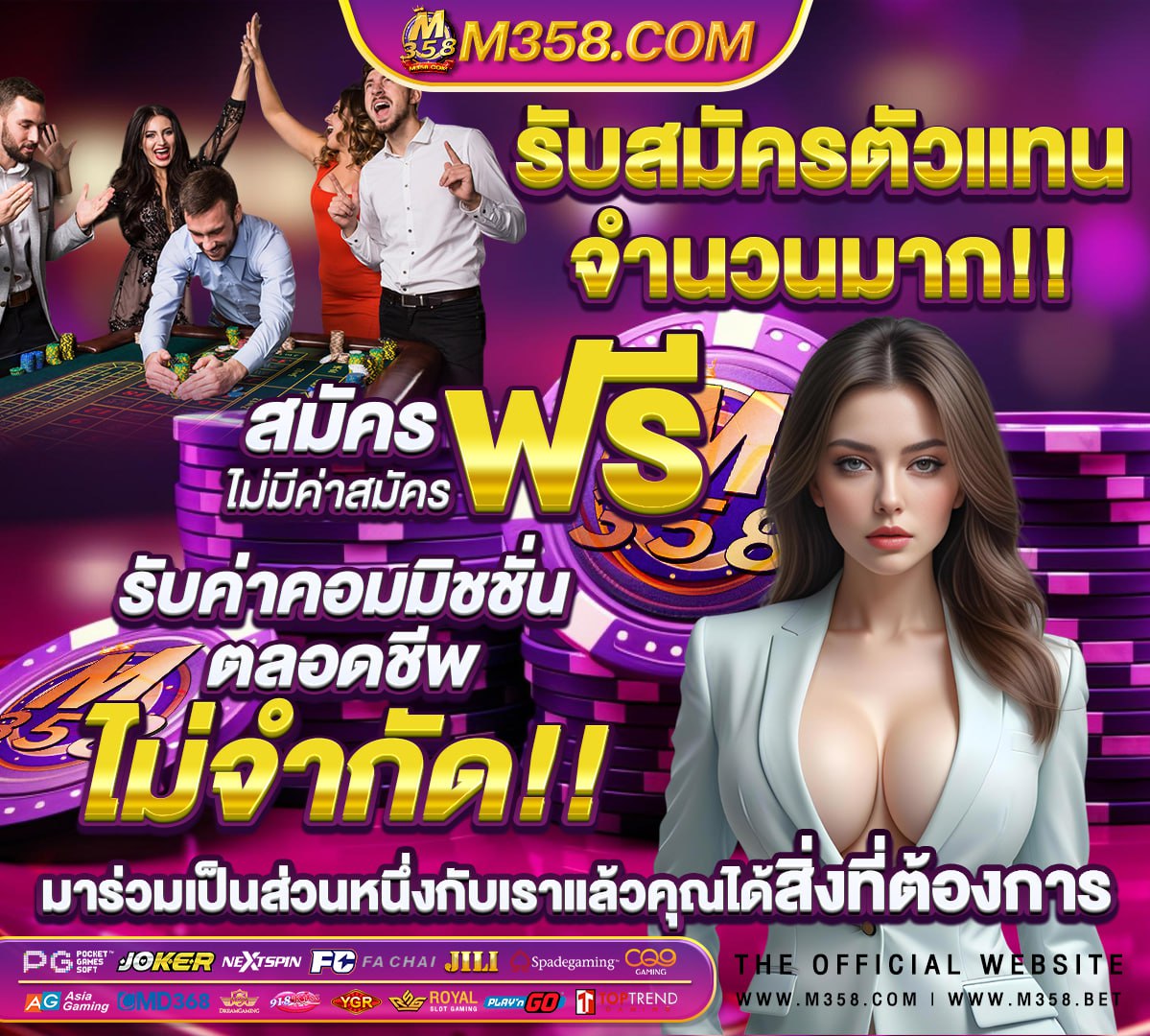 รวมเครดิตฟรีได้จริง